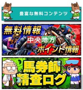 競馬予想サイト「モット」　