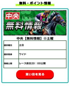 競馬予想サイト「モット」　