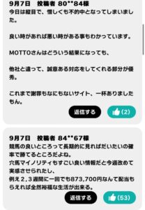 競馬予想サイト「モット」　